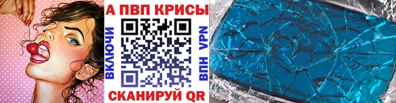 APVP СК КРИС  как найти   блэк спрут онион  Новый Оскол 