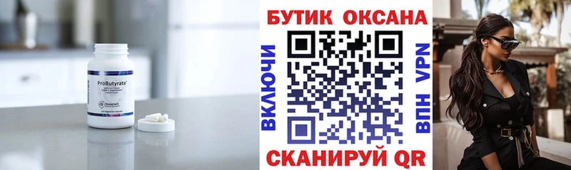 где купить наркоту  Новый Оскол  Бутират 1.4BDO 
