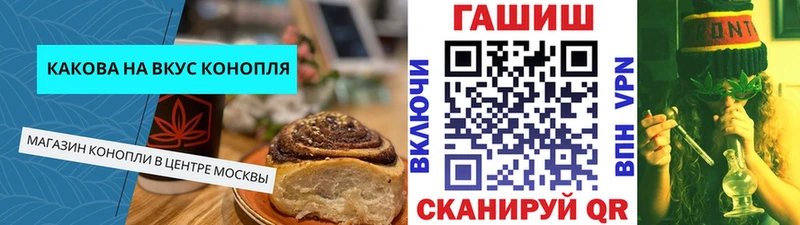 наркошоп  Новый Оскол  Еда ТГК конопля 